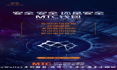 tpWallet币种解析：为何一个币会有多个地址？