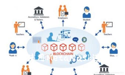 如何在TPWallet中使用MetaMask进行无缝连接与管理