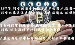 baiotiHebewallet钱包USDT转账详解 - 简易步骤与注意事