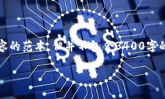 注意：以下是为您提供的、关键词以及详细内容