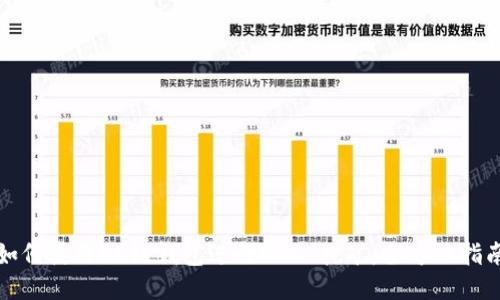 如何使用OK链钱包进行USDT挖矿：全方位指南