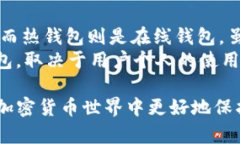 TP冷钱包使用指南：在哪里