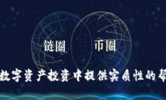 biao ti比特币钱包：安全存