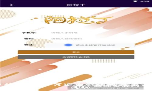 狗狗币钱包申请指南：如何安全快捷地拥有你的狗狗币钱包