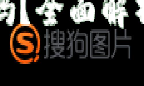 比特币钱包会自动备份吗？全面解析比特币钱包的备份机制