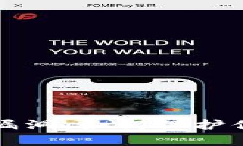 以太坊钱包再爆漏洞：如何保护你的数字资产安全