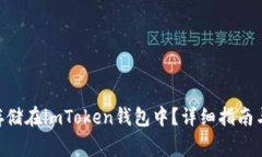 XRP如何安全存储在imToken钱