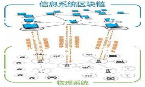 如何高效查询比特币钱包的到账状态？

比特币钱包, 到账查询, 区块链浏览器/guanjianci

一、比特币钱包到账查询的基本原理
比特币（Bitcoin）作为一种基于区块链技术的数字货币，其交易记录是公开透明的。所有交易信息都存储在区块链上，用户可以通过特定的工具来查询这些信息。比特币钱包到账查询的基本原理就是利用区块链浏览器，实时跟踪比特币的转账状态。
每当一笔比特币交易被发起，它会被打包进一个区块，并添加到链上。用户的钱包地址和交易的确认状态（例如未确认、已确认等）都可以通过区块链浏览器进行查询。只需输入交易哈希（TxID）或钱包地址，用户就可以快速获得交易的最新状态，包括交易时间、接收方地址、发送方地址等信息。

二、如何查询比特币钱包到账状态
查询比特币钱包的到账状态非常简单，只需几个步骤即可完成：
ol
    listrong访问区块链浏览器：/strong首先，打开一个可靠的区块链浏览器网站，比如Blockchain.com、Etherscan.io等。这些网站提供实时的区块链数据查询服务。/li
    listrong输入交易哈希或钱包地址：/strong在浏览器的搜索框中，你可以输入你的交易哈希或者目标钱包地址。具体用哪个取决于你是想查询某一笔交易的状态，还是想查看某个钱包的所有交易记录。/li
    listrong查看交易状态：/strong点击搜索后，页面将会显示相关的交易信息，包括确认数量、交易时间、发送和接收方地址等。如果交易已被确认，那么很可能到账时间也快到了。/li
/ol
通过这些基本步骤，用户可以方便地查询到比特币的到账状态。

三、影响比特币到账时间的因素
比特币到账时间的快慢，通常是由多个因素决定的：
ul
    listrong网络拥堵：/strong在交易量大的时候，比特币网络的拥堵会增加，导致交易确认时间延长。此外，交易手续费（Gas Fee）也会影响到账速度，较高的手续费通常会使交易获得更快的处理。/li
    listrong交易确认数量：/strong一般而言，交易需在区块链上获得一到六次确认，确认的数量越多到账时间越慢。每次确认都需要一定的时间，如果区块链网络负载较高，确认时间会明显延迟。/li
    listrong矿工处理速度：/strong矿工会按照手续费的高低来选择优先处理哪些交易，高手续费的交易通常会更快被确认。/li
/ul
以上因素都会影响比特币钱包的到账时间，用户在进行交易时需要考虑这些情况。

四、如何加速比特币交易的到账速度
如果你希望加速比特币交易的到账速度，可以尝试以下几种方法：
ol
    listrong设置合理的交易手续费：/strong在发起比特币交易时，设置高于平均水平的手续费，这样矿工更愿意优先处理你的交易。/li
    listrong使用交易加速器：/strong有一些服务（如交易加速器）可以帮助用户加快交易速度。这些服务通常需要支付额外的费用，能够帮助用户在较繁忙的时候，快速确认交易。/li
    listrong考虑使用精简交易：/strong如果可能的话，尽量将多个小额交易合并为一笔大交易，这样不仅减少交易次数，也有助于降低手续费。/li
/ol
这些技巧能够有效帮助用户提高比特币交易的到账效率。

五、常见问题及解答
在进行比特币交易和到账查询的过程中，用户常常会遇到一些问题。以下列出常见的五个问题并进行详细解答：

问题一：如何判断我的比特币交易是否成功？
判断比特币交易是否成功，可以通过区块链浏览器查询相应的交易哈希（TxID）。当进入浏览器后，输入该哈希，系统会显示该笔交易的最新状态。正常情况下，只有当交易显示为“已确认”时，即表明交易成功。此外，用户也可以查看交易的确认次数，通常需要至少一到六次确认才能认为交易完全成功。

问题二：为什么我的比特币交易一直未确认？
如果比特币交易一直未确认，可能是由于网络拥堵或手续费设置过低等问题。网络繁忙时，矿工会优先处理那些手续费较高的交易，从而导致手续费低的交易长时间未被确认。此时，可以尝试联系加速器服务，或者等待网络负载减轻。

问题三：如何提高我的比特币交易确认速度？
提高比特币交易确认速度有几种方法，包括：适当提高交易手续费、使用专业的交易加速器、将多个小交易合并成一笔大交易等。通过这些方式能够增加被矿工优先处理的机会，缩短等待时间。

问题四：比特币到账后，我应该如何处理？
比特币到账后，建议用户采取一定措施来保障资产安全，如及时转移到多重签名钱包、冷钱包等安全存储方式。同时，用户应定期查看自己的帐户、资金流动与变化，保持对市场波动的高度关注，适时做出合理的投资决策。

问题五：比特币交易失败会损失手续费吗？
比特币交易失败通常会导致发送方损失手续费。因为手续费是在交易发起时就提交给矿工的，即使交易未被确认，手续费通常也无法退款。因此，在发起交易之前，用户最好确认网络状态与合理手续费，减少不必要的损失。

综上所述，了解比特币钱包到账查询的相关知识，能帮助用户更高效地管理自己的比特币资产，同时提升交易的安全性和保证速度。通过综合的分析与讲解，用户不仅能更好地理解比特币交易的流程及相关问题，还能够在实际操作中提升效率，确保交易成功。希望本文对于你有所帮助。