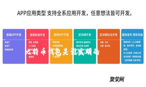 比特币钱包是谁发明的

比特币钱包的发明与发展历程