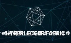 比特币钱包同步时间解析：如何提高你的比特币