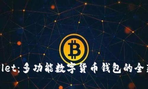 tpWallet：多功能数字货币钱包的全新选择