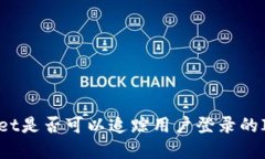 tpWallet是否可以追踪用户登