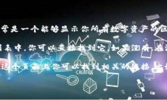 在tpWallet中，如果你想查找