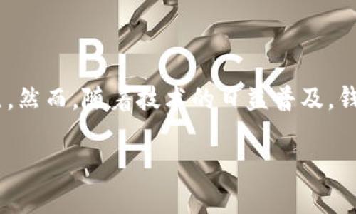 在这个数字货币迅速发展的时代，越来越多的人开始关注和使用加密货币及其相关技术，其中“钱包”作为存储和管理加密资产的重要工具，自然成为了人们关注的焦点。然而，随着技术的日益普及，钱包安全性问题也层出不穷。因此，许多人在使用 token 钱包时，有时会遭遇钱包被盗或资产失窃的情况，这就引发了大家对如何保障钱包安全及应对被盗情况的深思。

如何保障你的token钱包安全及应对钱包被盗？