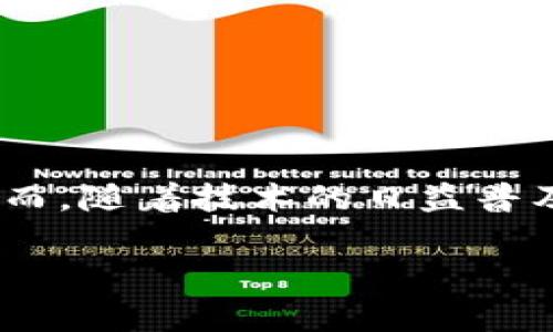 在这个数字货币迅速发展的时代，越来越多的人开始关注和使用加密货币及其相关技术，其中“钱包”作为存储和管理加密资产的重要工具，自然成为了人们关注的焦点。然而，随着技术的日益普及，钱包安全性问题也层出不穷。因此，许多人在使用 token 钱包时，有时会遭遇钱包被盗或资产失窃的情况，这就引发了大家对如何保障钱包安全及应对被盗情况的深思。

如何保障你的token钱包安全及应对钱包被盗？