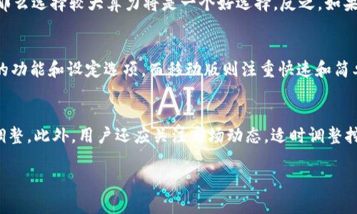 tpWalletPUKE挖币攻略：轻松获取加密货币的方法
tpWallet, PUKE挖币, 加密货币/guanjianci

什么是tpWallet？
tpWallet是一款新兴的数字资产管理工具，旨在帮助用户安全、方便地管理各类加密货币。它不仅支持多种货币，还提供了一系列的功能，如安全存储、交易、挖矿等。在加密货币领域，越来越多的人选择使用tpWallet来实现他们的资产增值和管理需求。

PUKE挖币的概念与背景
PUKE（可能为某种特定代币的名称）挖币是通过特定算法在网络上进行算力计算，从而获取对应的代币或加密货币的过程。随着区块链技术的发展，挖矿已经不再是少数人的特权，越来越多的用户可以通过tpWallet等工具参与到这一过程。

tpWallet中PUKE挖币的优势与潜力
使用tpWallet进行PUKE挖币具有多重优势。首先，由于该钱包的用户界面友好，用户可以快速上手。此外，tpWallet还提供了实时监控、收益统计等功能，帮助用户及时了解自己的挖矿效率。最后，tpWallet的安全性能高，采用多重加密机制保障用户资产的安全。

如何进行PUKE挖币？
首先，用户需要下载并安装tpWallet，注册账户后进行登录。接着，在钱包中找到PUKE挖矿的相关功能模块。遵循系统的指引，用户可以设置挖矿参数、选择矿池等。一般来说，用户需要提供一定的算力资源，挖矿的收益会根据投入的算力和网络状况来进行分配。

tpWallet的安全性如何保障？
tpWallet的安全性建立在多层防护机制之上，包括数据加密、双重认证等。用户的私钥在设备中本地加密存储，确保即使是黑客也难以获取。此外，tpWallet定期进行安全审计，以识别和修复潜在的漏洞，使用户的资产得到更好保护。

与其他钱包相比，tpWallet的独特之处
与其他数字货币钱包相比，tpWallet之所以能够脱颖而出，主要是因为其用户体验、丰富功能以及良好的社区支持。用户在使用tpWallet时，能够感受到流畅的操作体验和及时的技术支持。此外，tpWallet较为积极在各大媒体平台进行品牌宣传，使得其市场知名度日益提升。

tpWallet未来的发展趋势
随着区块链技术的不断演进，tpWallet也在不断地更新和进化。未来，tpWallet将可能引入更多智能合约功能、跨链交易功能等，进一步增强自身的竞争力。此外，随着DeFi（去中心化金融）的兴起，tpWallet也将可能与更多的去中心化平台进行合作，拓展其应用场景。

相关问题讨论
ol
litpWallet如何帮助用户减少挖币风险？/li
liPUKE挖币的收益计算方式是什么？/li
li如何选择适合自己的挖矿算力？/li
litpWallet在不同操作系统上的表现如何？/li
li用户如何有效管理自己的挖币收益？/li
/ol

tpWallet如何帮助用户减少挖币风险？
挖币风险主要来源于市场的不确定性和技术故障，tpWallet通过一系列措施帮助用户降低这些风险。首先，tpWallet提供实时的市场数据，帮助用户更好地判断市场走势，从而做出更明智的投资决策。其次，tpWallet的安全防护措施包括强密码、二维码验证、设备安全监控等，大大降低了用户资产被盗的风险。此外，用户还可以通过tpWallet的社区获得其他用户分享的挖矿经验，增加被动收益的机会。

PUKE挖币的收益计算方式是什么？
PUKE挖币的收益计算通常依赖于两个主要因素：算力和网络难度。算力越高，用户在挖矿中所消耗的计算资源越多，获得的收益通常也会相应增加。同时，网络的挖矿难度也会直接影响到收益。难度越高，挖矿的收益会相对降低。此外，tpWallet会根据网络的实时反馈，调整收益分配机制，确保用户的挖矿体验和收益尽可能透明化。

如何选择适合自己的挖矿算力？
选择合适的挖矿算力是一个复杂但重要的过程。用户需要根据自己的硬件能力、网络带宽以及对收益的期望来做出选择。如果用户的计算机配置较高，且对收益的要求也比较高，那么选择较大算力将是一个好选择。反之，如果用户只是想尝试挖矿，选择较小算力虽然收益低，但风险也相对较小。tpWallet为用户提供了多种算力选择，用户可以根据自己的需要灵活调整。

tpWallet在不同操作系统上的表现如何？
tpWallet支持多种操作系统，包括Windows、macOS和移动端的iOS与Android。无论是在桌面端还是移动端，tpWallet都提供了相对一致的用户体验。Desktop版本通常提供更多的功能和设定选项，而移动版则注重快速和简单的操作，适合于随时随地的使用。每个平台的技术支持和更新频率也相对均衡，用户可以根据自己的习惯自由选择使用平台。

用户如何有效管理自己的挖币收益？
用户管理挖币收益的有效方法主要包括定期检查收益、算力配置和保持对市场的关注。用户可以通过tpWallet的收益统计模块，定期查看自己的挖矿收益，并根据实际情况进行调整。此外，用户还应关注市场动态，适时调整挖矿策略，以获取更好收益。定期与tpWallet的社区互动，学习他人的成功经验，也是有效管理收益的重要方式。

以上便是对于tpWalletPUKE挖币的详细解读和讨论，希望能够为用户提供帮助和启发。