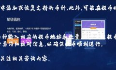 titulo如何将数字货币提取