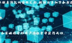 在TP波场钱包中使用USDT购