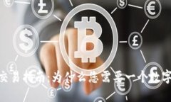 USDT交易指南：为什么您需