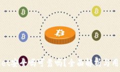   tpWallet安全吗可靠吗？全