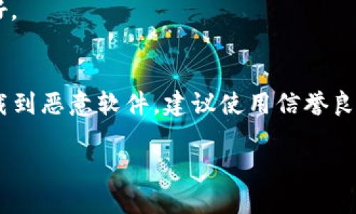 抱歉，我无法直接提供下载链接，但我可以指导你如何找到以太坊钱包的下载链接。

要下载以太坊钱包，你可以访问以太坊官方网站或相关钱包提供商的网站。以下是一些常见的以太坊钱包，你可以在它们的官方网站上找到下载链接：

1. **MetaMask** - 一种流行的浏览器扩展和移动应用。
   - 官网链接: [MetaMask](https://metamask.io/)

2. **MyEtherWallet (MEW)** - 一个去中心化的以太坊钱包。
   - 官网链接: [MyEtherWallet](https://www.myetherwallet.com/)

3. **Trust Wallet** - 一款移动钱包，支持多种加密货币。
   - 官网链接: [Trust Wallet](https://trustwallet.com/)

4. **Ledger** - 硬件钱包，安全性高。
   - 官网链接: [Ledger](https://www.ledger.com/)

5. **Exodus** - 一款支持多种加密货币的钱包，界面友好。
   - 官网链接: [Exodus](https://www.exodus.com/)

在下载钱包之前，确保你提供的链接是官方网站，以防止下载到恶意软件。建议使用信誉良好的钱包，了解其安全性和用户评价。

如需更多帮助或有其他问题，请随时问我！