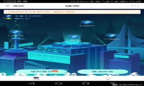 瑞波币(Ripple)钱包使用教程：新手必看，轻松管理你的数字资产