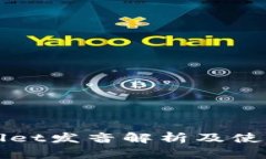 tpWallet发音解析及使用指南