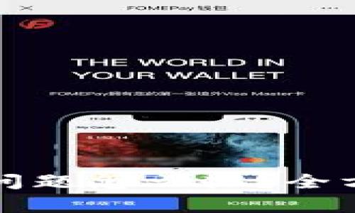 TP钱包转账遇到问题怎么办？全方位解决方案解析