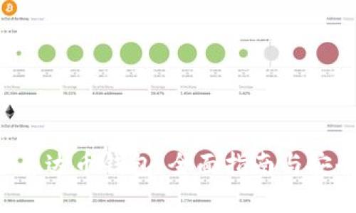 下载中文版泰达币钱包：全面指南与安全使用 tips