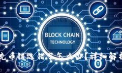 tpWallet充币链选错了怎么办