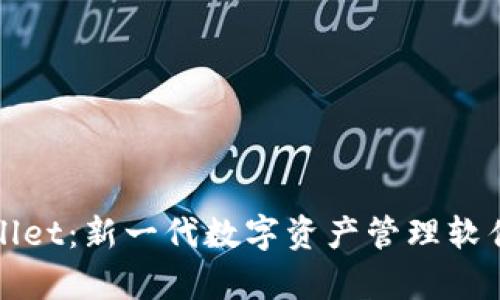 tpWallet：新一代数字资产管理软件详解