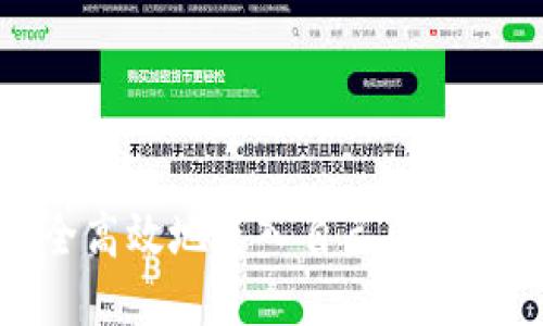 如何安全高效地进入自己的以太坊钱包