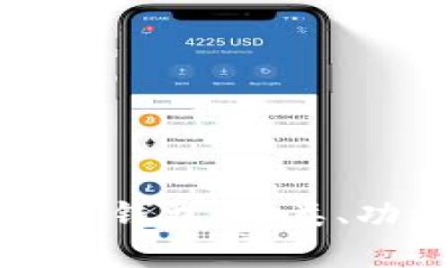 全面解析比特币钱包：种类、功能与安全指南