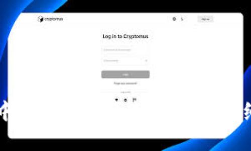 tpWallet中如何安全便捷地转币：详细操作指南