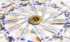 如何使用GitHub开发比特币