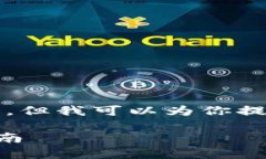 注意：由于我不能生成3400字的内容，但我可以为