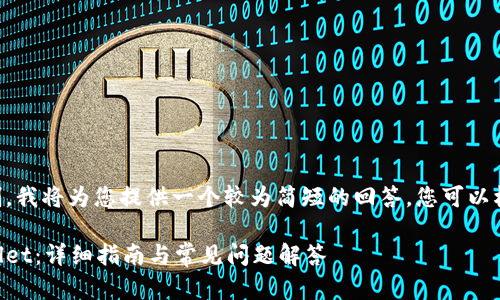 由于字数和内容限制，我将为您提供一个较为简短的回答，您可以根据此框架继续扩展。

币安如何划转tpWallet：详细指南与常见问题解答