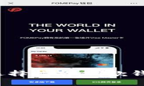 比特币钱包选择指南：哪款钱包最适合你？