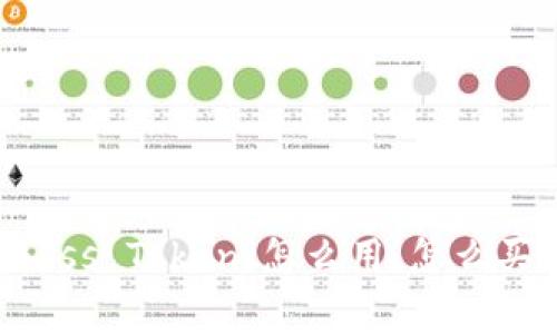 全面解析钱包Boss Token：怎么用、怎么买、哪些注意事项