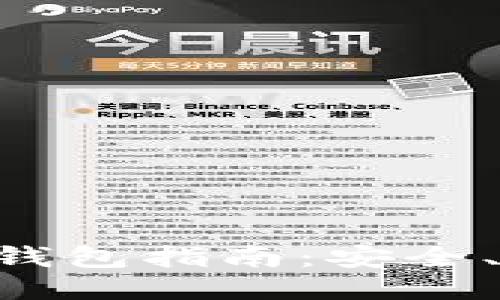 最全面的USDT软件钱包指南：安全、便携还是功能强大？