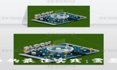 存储比特币的最佳实践：需要几个钱包？