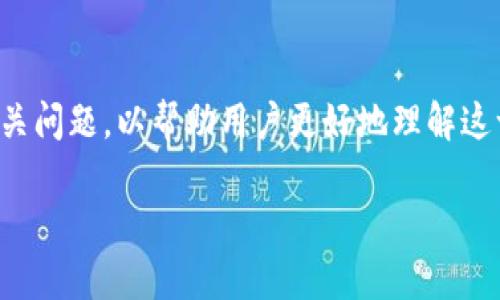 在本文中，我们将深入探讨tpWallet地址验证及其相关问题，以帮助用户更好地理解这一主题，并确保他们在使用tpWallet时能够避免错误。

tpWallet地址验证指南：确保您的地址正确无误