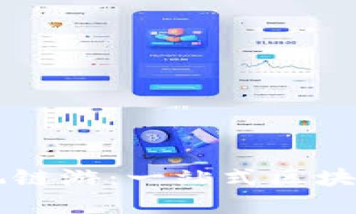 tpWallet怎么玩链游：一站式区块链游戏钱包指南