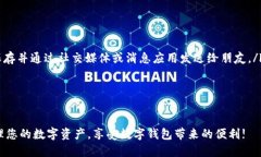   如何快速获取tpWallet下载二维码及其使用指南