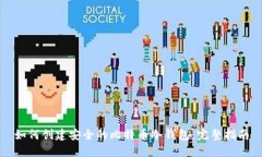 如何创建安全的比特币冷钱包：完整指南